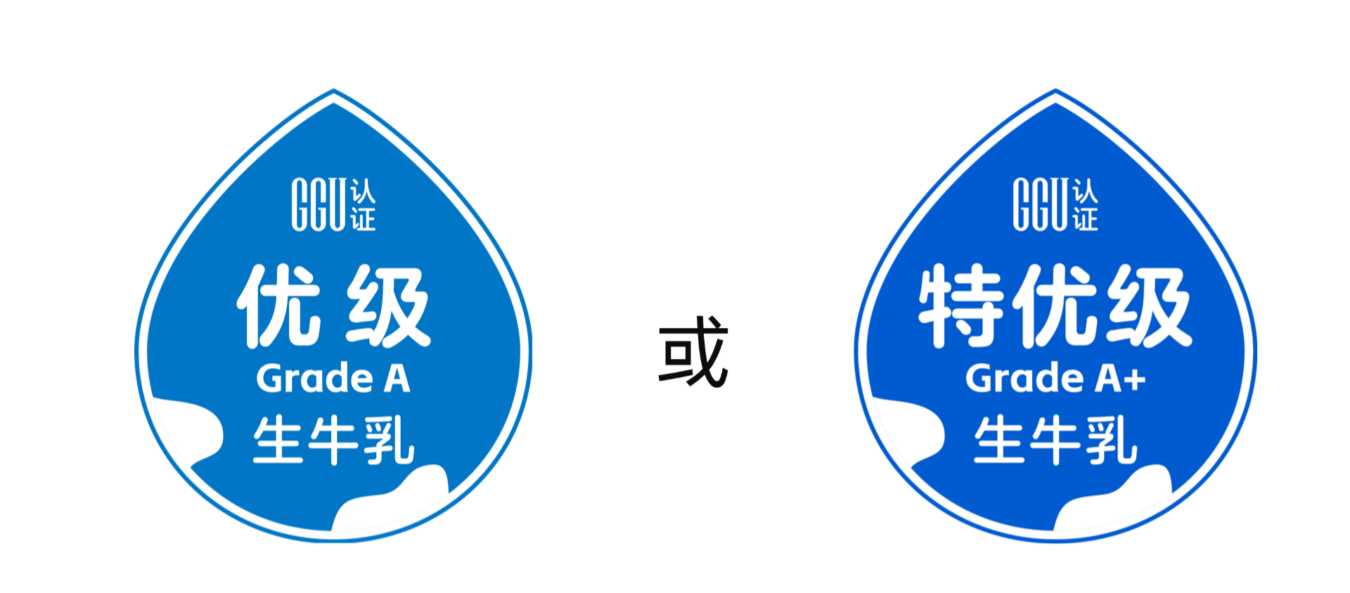 生牛乳质量分级认证标志.png